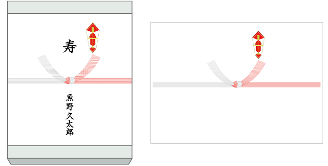 贈り物のマナー のしについて はじめての方へ 魚久のこと 京粕漬魚久