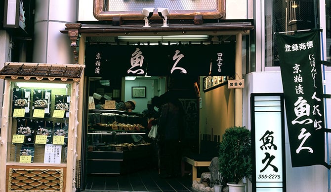 四谷店